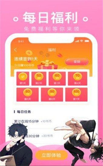 番狸漫画快速版截图