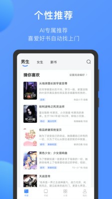 坏坏猫小说app截图