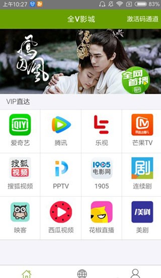 全V影城app截图