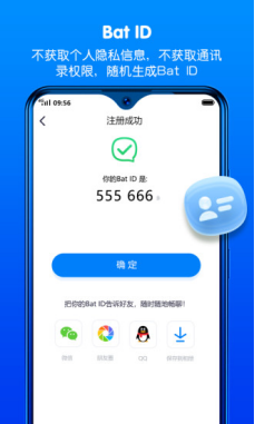 蝙蝠app截图