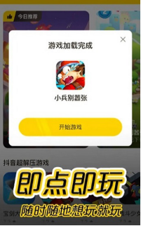 摸摸鱼游戏盒子app截图