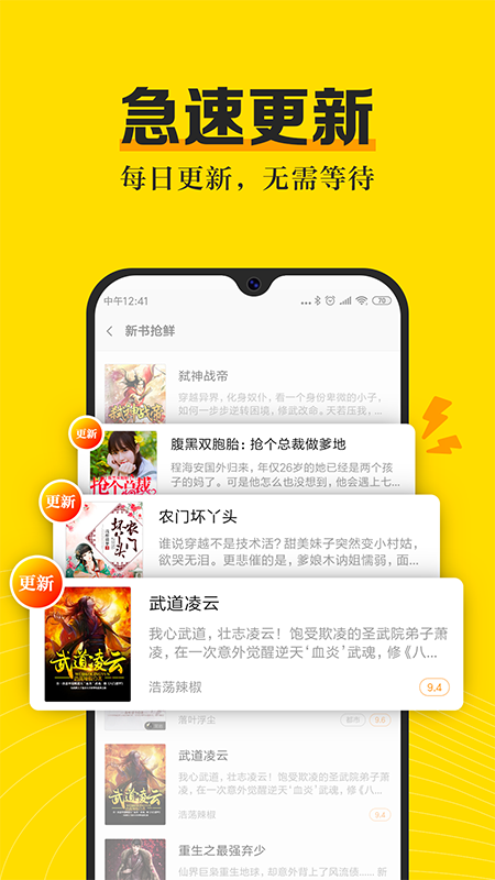 米悦小说app截图