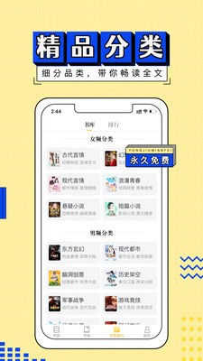 塔读小说app截图