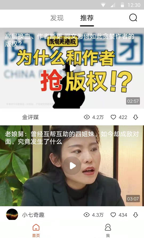 独趣视频截图