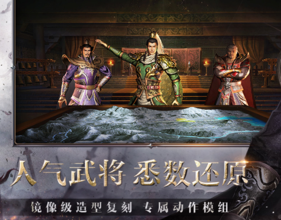 真三国无双霸IOS版截图