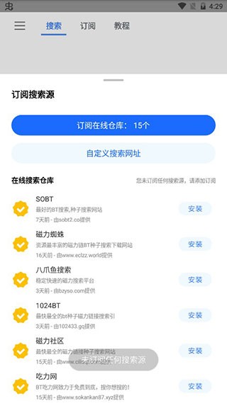 搜磁器官网版截图