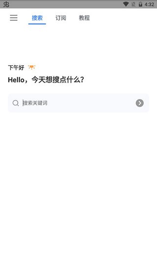 搜磁器官网版截图