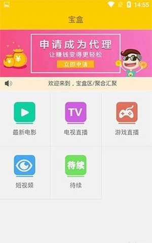 乐柚影视截图