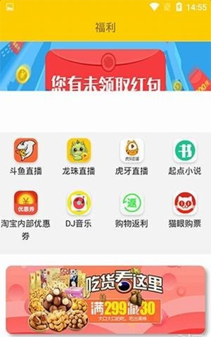 乐柚影视截图