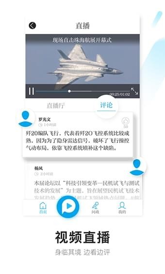 澎湃新闻app截图