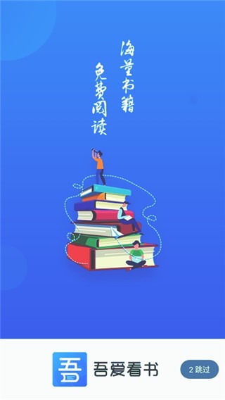 吾爱看书app截图