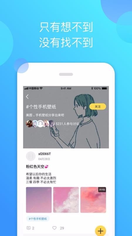 泰剧迷粉色版app截图