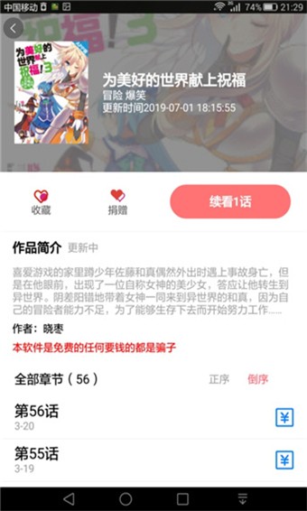 免漫app截图