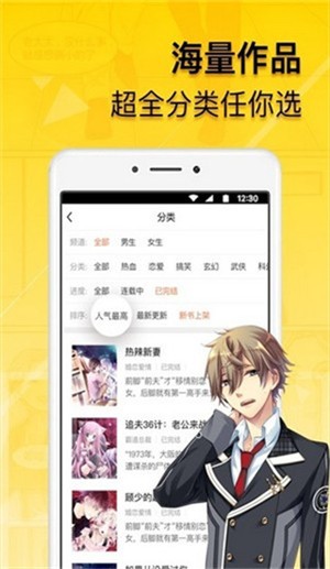 全免漫画app截图