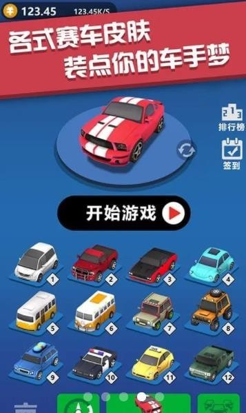 极品漂移赛车3D截图