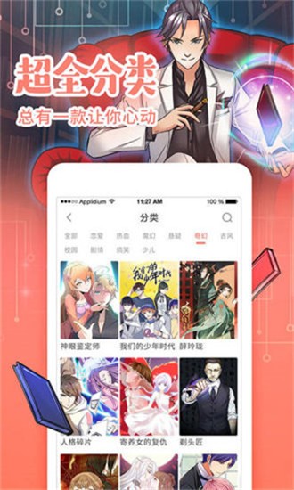 粉色漫画app截图