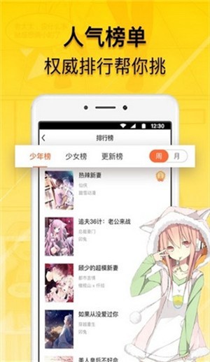 小草漫画截图