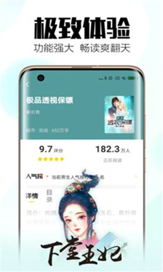 皮皮轻小说app截图