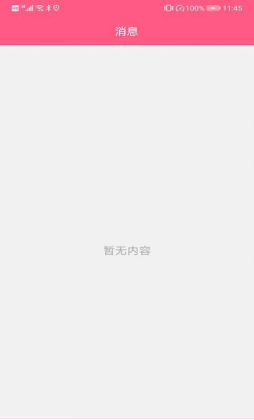 糖友语音app截图