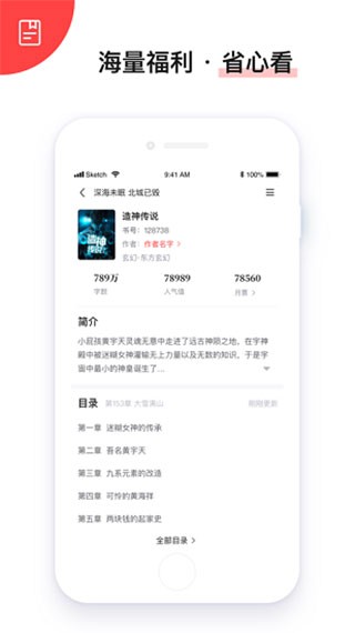 抢先阅读app截图