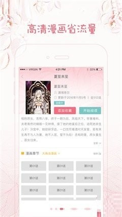 白龙君漫画app截图