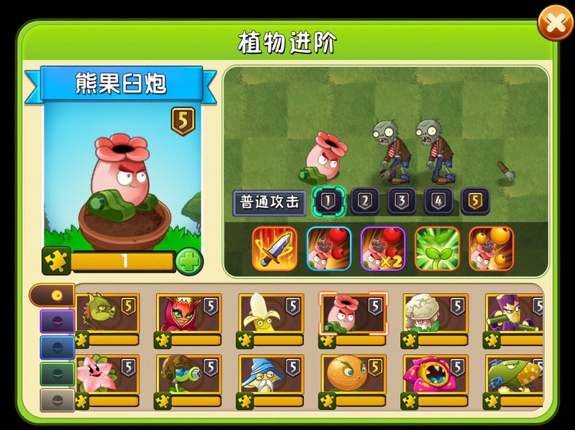 植物大战僵尸2无敌版截图