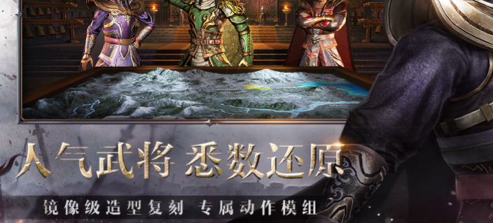 真三国无双霸公测版截图