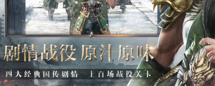 真三国无双霸公测版截图