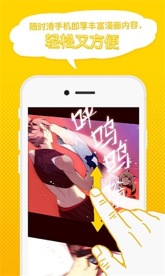 webtoon中文版截图