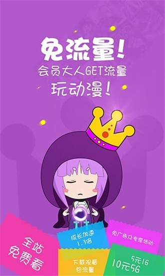 咪咕漫画app截图