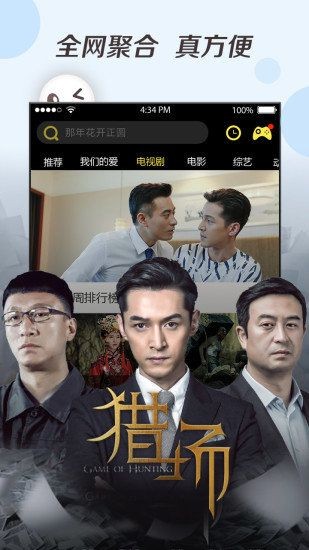 八百影院app截图