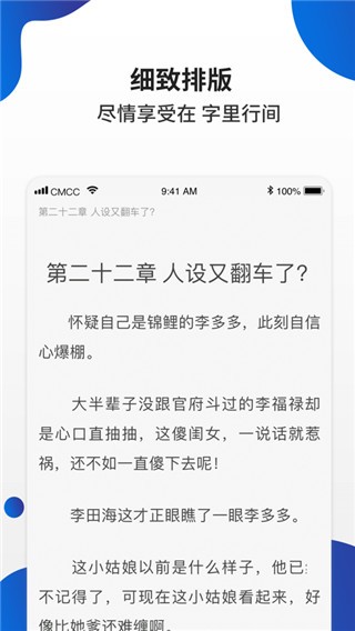 白猫小说免费版截图