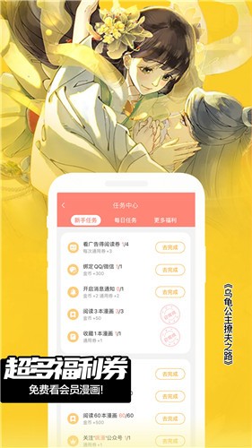 一心漫画app截图