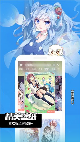 一心漫画app截图