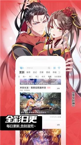 一心漫画app截图