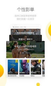 毒舌影视app截图