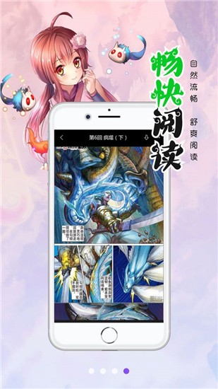 炮渣漫画app截图