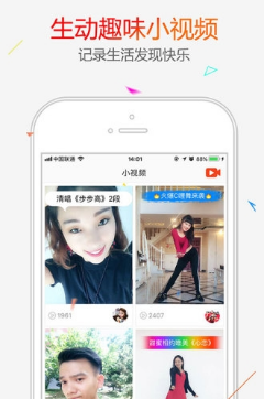 糖豆视频app截图