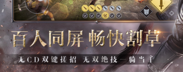 真三国无双霸鸿蒙版截图