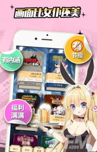 漫画love app截图