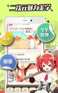 漫画love app截图