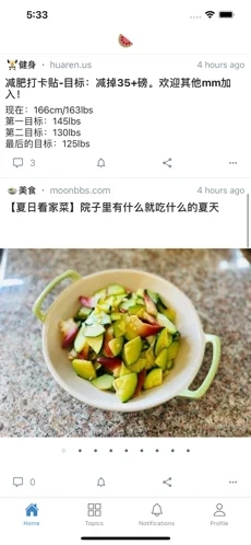 吃瓜快递截图