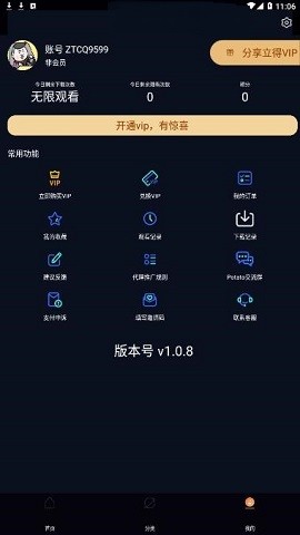 新今日影视app截图