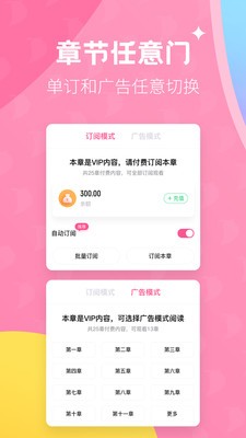 布咕阅读app截图