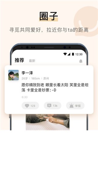 你的先生app截图