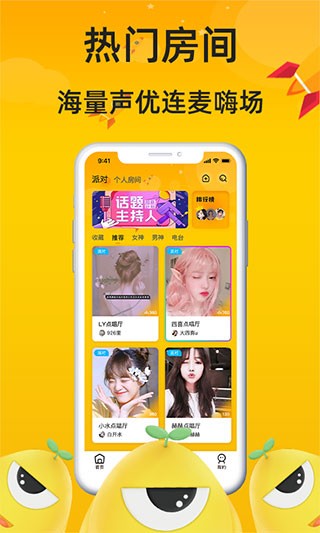 友派星球app截图