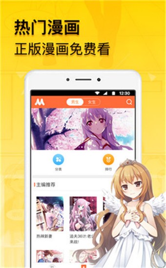 轻漫画app截图