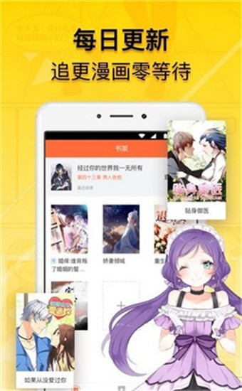 轻漫画app截图