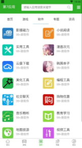 第7应用截图