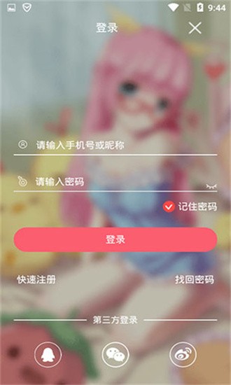 辣鸡小说app截图